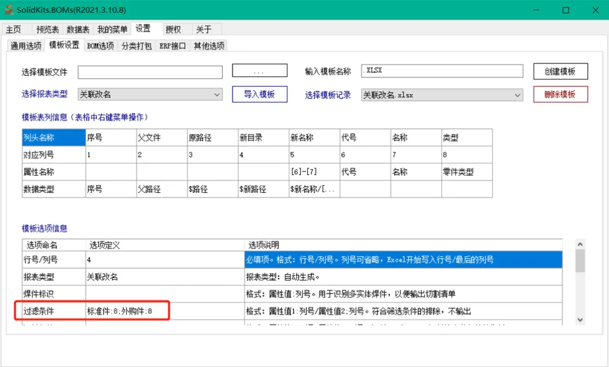 solidworks草图栏不见了